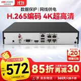 HIKVISION海康威视网络监控硬盘录像机 4路poe网线供电H.265编码1080P解码DS-7804N-Q1/4P