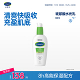 丝塔芙玻尿酸水光乳88ml乳液补水面霜保湿温和精华男女敏感肌护肤品