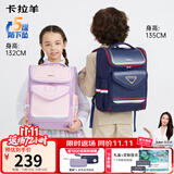 卡拉羊书包小学生1-4-6年级减负防下坠减压大容量男孩女生儿童背包