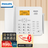 飞利浦（PHILIPS）全网通4G5G无线插卡固话电话座机电信移动联通广电4G网高清免提CORD890D 白色