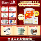 佳贝艾特（Kabrita）悦白婴儿配方羊奶粉 1段(0-6个月)400克+150克套装 天然A2蛋白