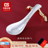CS中国白银 999足银筷子雪花银碗筷勺家用百福银餐具投资收藏礼物 百福-银勺【20g】