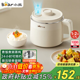 小熊（Bear）电饭煲1-2人 迷你小容量电饭锅 可煮饭电煮锅 多功能小电锅蒸煮一体宿舍泡面锅 1.7L DRG-N17R3
