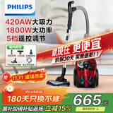 飞利浦（PHILIPS）卧式吸尘器家用清洁机强劲大功率大吸力吸灰吸尘吸螨虫除螨宠物家庭适用FC9735/81