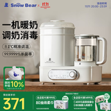 小白熊SnowBear恒温壶消毒二合一 奶瓶消毒烘干一体机 恒温水壶婴儿冲奶-5017