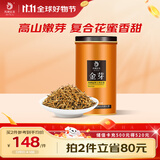 凤牌红茶 金芽凤庆滇红特级100g罐装 茶叶 甜润蜜香 中华老字号