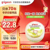 贝亲（Pigeon）婴儿爽身粉 玉米粉爽身粉  无滑石粉 无香精 50g HA15