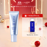 雪肌精多效润亮BB霜01号明亮色 30g 保湿遮瑕防晒