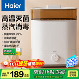 海尔（Haier）奶瓶消毒器消毒柜带烘干二合一婴儿宝宝多功能蒸汽消毒烘干一体机
