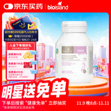 Bio Island佰澳朗德 孕妇DHA海藻油备孕孕期哺乳期软胶囊 60粒/瓶 澳洲进口