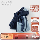 戴维贝拉（DAVE＆BELLA）童装防水保暖宝宝棉袄男童儿童棉服女童外套冬季棉衣冬装夹棉衣服 海雾蓝DB4237680-A 110 cm（建议身高100-110cm）