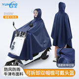 雨航（YUHANG）电动车雨衣雨披单人男女成人电瓶车加大加厚防暴雨雨披 藏青色