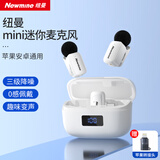 纽曼（Newmine）MC225无线领夹麦克风主播直播专用迷你收音麦户外采访短视频会议录音设备专业降噪收音器一拖二 白