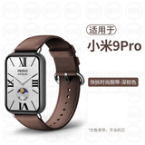 iboann适用小米手环9pro表带10pro/8pro手环腕带新款真皮原装男女同款适配小米手环10Pro智能手环配件 深棕色【店长推荐丨升级同款】 适用：小米手环10/9/8PRO原版皮革·快拆头粒