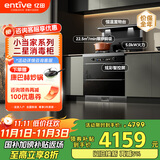 亿田（entive）TC3X-A集成灶消毒柜【小当家系列】抽油烟机燃气灶二星消毒柜集成灶一体灶 右排天然气