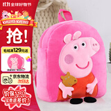 小猪佩奇书包幼儿园双肩包毛绒玩具3岁卡通小背包开学女孩生日礼物