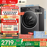 小天鹅（LittleSwan）滚筒洗衣机全自动家用 洗烘一体 TD10V628PLUS 水魔方 10公斤 家电国家补贴20% 以旧换新 一级能效