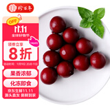 珍百年 樱桃法式鹅肝100g开袋即食日料寿司露营食材冰淇淋冰镇刺身生鲜