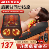 奥克斯（AUX）颈椎按摩器肩颈按摩仪按摩枕头颈椎肩颈腰全身热敷背部按摩垫送长辈父母生日礼物中秋节礼品实用 【豪华PRO】手持遥控+高能磁石+可拆洗布套+车载