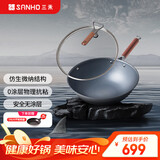 三禾无涂层窒氮防锈炒菜锅微纳不粘熟铁锅轻油少烟燃气灶32cmTC32T4