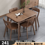 妃儿巢 白蜡木餐桌椅全实木原木纯木功能家日式简约现代小户型折叠伸缩 家具订金
