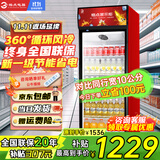 格点大容量饮料柜商用冰柜直冷藏展示柜酒水柜纯风冷无霜保鲜柜超市玻璃门冰箱立式啤酒柜 大单门加深款风冷 360°循环速冷款