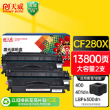 天威80A硒鼓CE505A粉盒超大容量双支装适用惠普HP80a 400 M401DN 425dn P2055dn 佳能LBP6300dn MF5850d