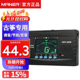 曼尔乐器古筝调音器电子节拍器古筝定音器调音节拍定音器三合一古筝配件
