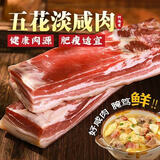 阿海家咸肉五花肉500G南风肉腌笃鲜上海风干浙江特产安徽刀板香