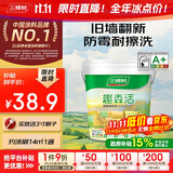 三棵树漆乳胶漆内墙面补墙漆新旧房自刷家用涂料趣森活美妆漆小罐漆1L 