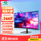 泰坦军团31.5英寸2K 240Hz 1500R曲面屏 HDR广色域 HVA快速液晶 A-Sync技术 支持壁挂电脑电竞显示器C32A1S