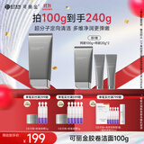 可丽金（COLLGENE）重组胶原蛋白蕴活焕能净润精华洁面乳 100g