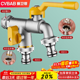 橱卫帮（CVBAB）全铜防冻户外水龙头室外一进二出双控4/6分通用洗衣机龙头CV1777