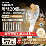 飞利浦电动牙刷刷头 尊享三合一型刷头 HX9093/67  3支装 白色 适用于钻石9系、 AI刷