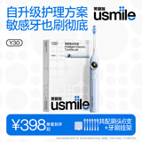 usmile笑容加智能电动牙刷 新动力大摆幅 全智能模式 Y30浅海蓝 情侣礼物 一年刷头量