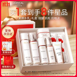 欧莱雅复颜水乳礼盒套装抗皱紧致补水保湿护肤品化妆品生日礼物