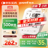 鱼跃（Yuwell）大屏旗舰电子血压计690CR家用血压仪医用高精准血压测量仪器老人