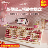 迪士尼草莓熊蓝牙无线键盘三模有线粉色静音键盘鼠标套装高颜值女生办公键鼠打字游戏电脑笔记本IPad通用 【三模RGB版】草莓熊D98无线/蓝牙/有线