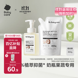 babycare谷物酵素奶瓶清洁剂奶瓶清洗剂婴儿餐具清洗液果蔬洗洁精 850g