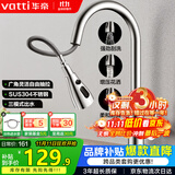 华帝（VATTI）厨房水龙头抽拉式三功能水槽洗菜盆水龙头冷热304不锈钢062100-JD