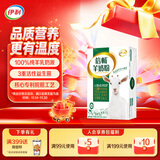 伊利倍畅羊奶粉 成人奶粉 营养品早餐 送礼送长辈 专利脱膻 高钙 154g
