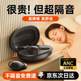 卡恩欧【主动降噪100%】降噪耳机睡眠耳塞防噪音睡觉睡眠专用超强隔音深度无痛侧睡静音防打呼噜蓝牙神器 【星空黑】智能主动降噪 100%隔音丨睡眠专用丨久戴不痛丨降噪+音乐+通话