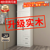 索友（CVOY）  实木衣柜家用卧室平开门柜子欧式现代简约成人大衣橱组装收纳 【两门】0.8米实木主柜+顶柜