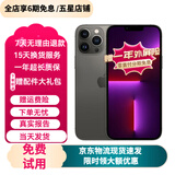 Apple【已验机】Apple iPhone 苹果13Promax二手手机 二手苹果手机 苹果13 Promax 国行双卡 128G【零首付六期免息+赠配件大礼包】 品质保障【颜色内存可下拉看检测报告