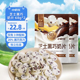 小奶花黑巧奶贝68g*2 儿童零食 牛奶片 儿童甄选零食 内蒙古特产奶制品