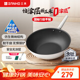 三禾微纳无涂层不粘炒锅不锈钢炒菜锅无油烟含钛锅具32cm雾月白配钢铲
