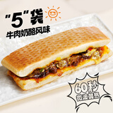 大希地 帕尼尼 三明治汉堡早餐半成品 方便速食儿童早餐食品冷冻食品 牛肉奶酪风味 100g 5袋