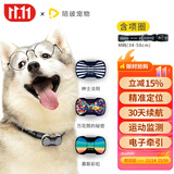陪彼宠物狗狗猫咪定位器防丢神器追踪仪无线GPS定位项圈防走丢 酷装