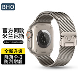 BHO适用苹果手表表带Apple Watch S11/Ultra3米兰尼斯表带iwach S10/9/8/7/6/SE3/2降落伞式按扣表带