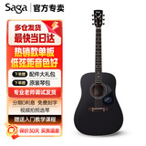 萨伽（SAGA） 吉他sf700单板面单民谣萨迦木吉他入门初学者萨嘎乐器 41英寸D桶SF700BK暗夜黑圆角